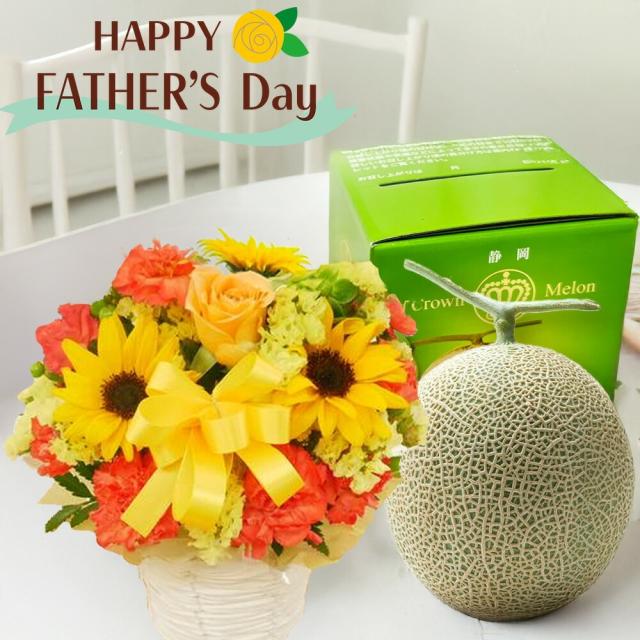 アレンジメント・メロン