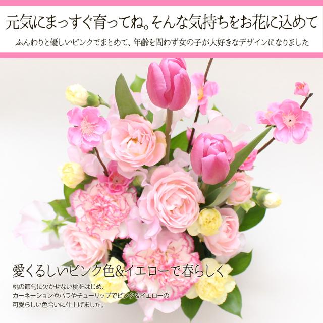 ひな祭り 桃の節句 花