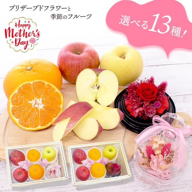 母の日プリザBOX