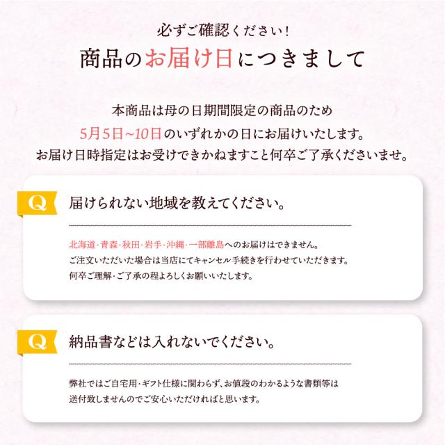 母の日プリザBOX