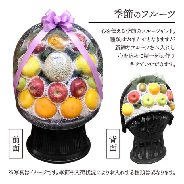 お供えフルーツ籠盛り
