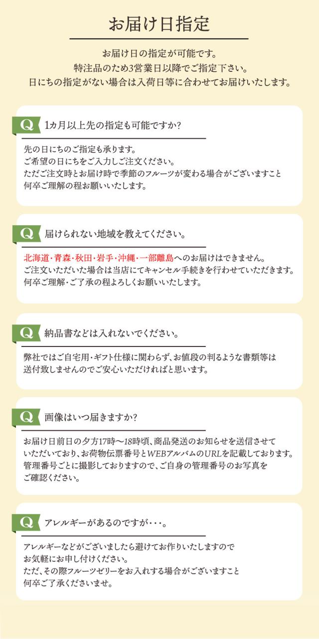 お供えフルーツ籠盛り