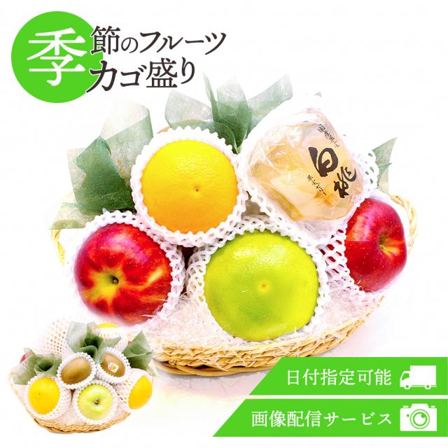 お供えフルーツ籠盛り
