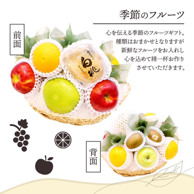 お供えフルーツ籠盛り