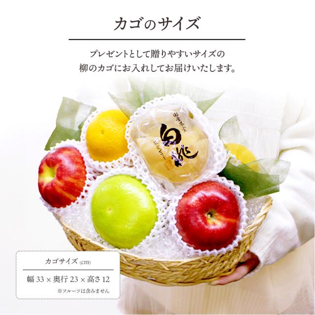 お供えフルーツ籠盛り