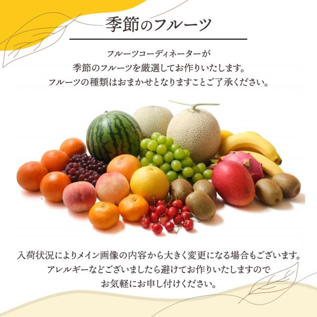 父の日フルーツ盛り