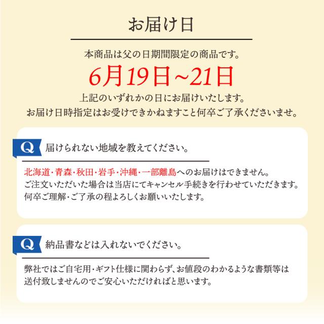 父の日フルーツ盛り