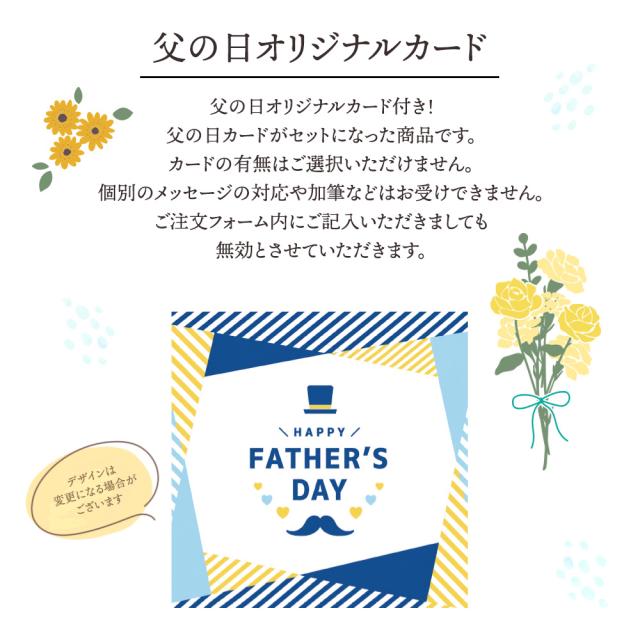 父の日フルーツ盛り