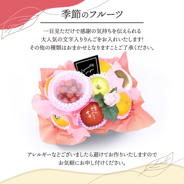 母の日フルーツ盛り合わせ