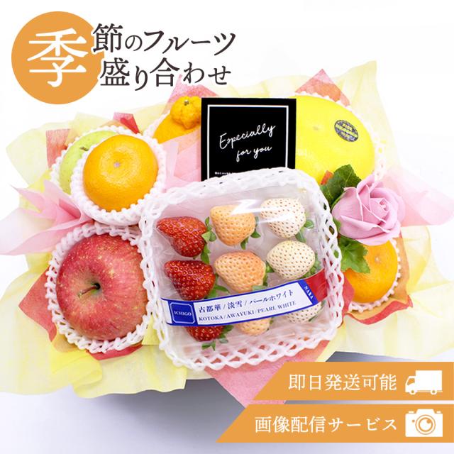 フルーツ盛り合わせお祝い