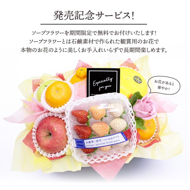 フルーツ盛り合わせお祝い