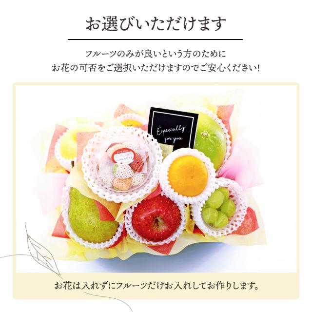 フルーツ盛り合わせお祝い