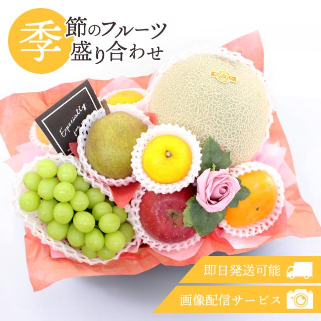 フルーツ盛り合わせお祝い