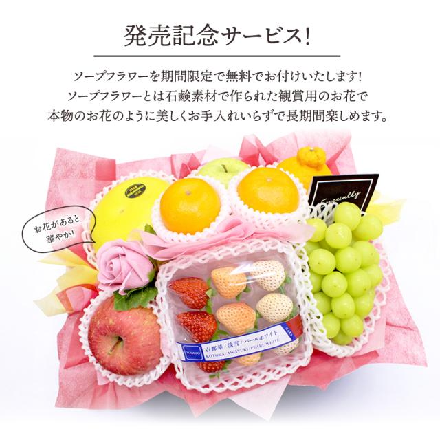 フルーツ盛り合わせお祝い