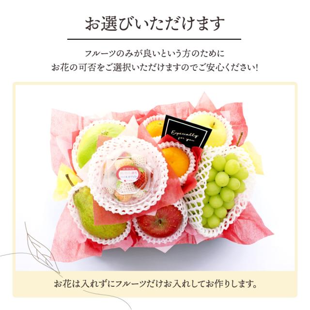 フルーツ盛り合わせお祝い
