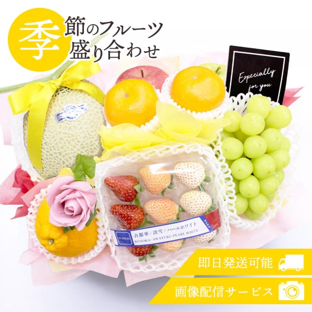 フルーツ盛り合わせお祝い