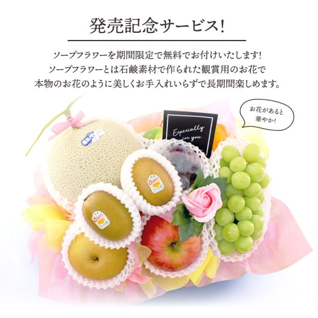 フルーツ盛り合わせお祝い