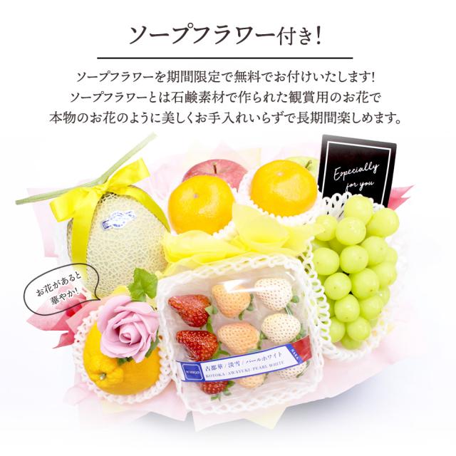 フルーツ盛り合わせお祝い