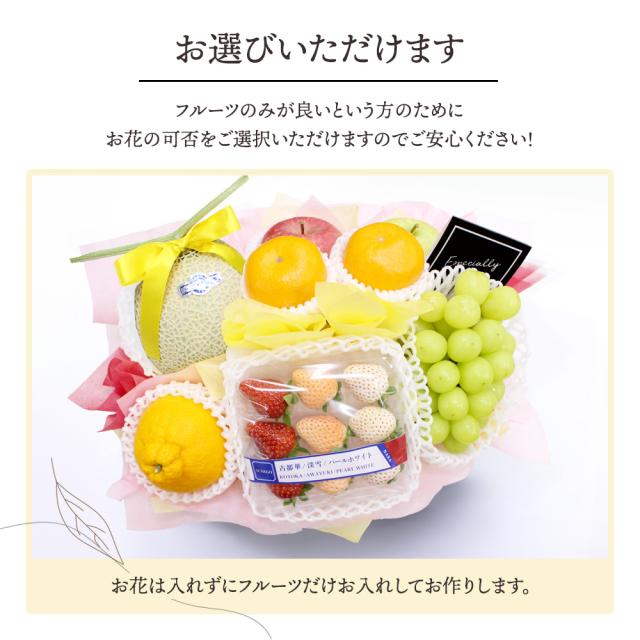 フルーツ盛り合わせお祝い