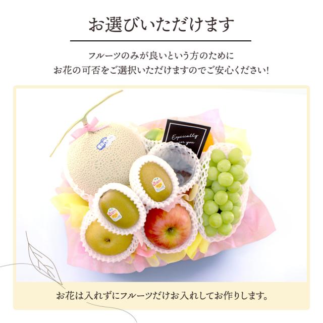 フルーツ盛り合わせお祝い