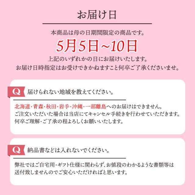 母の日フルーツ盛り合わせ