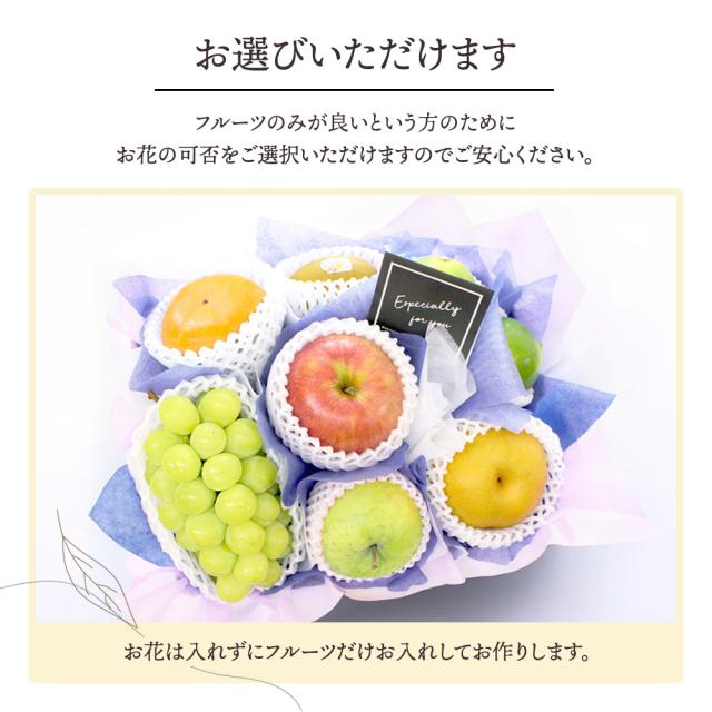 フルーツ盛り合わせお供え