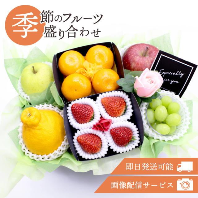 フルーツ盛り合わせお祝い