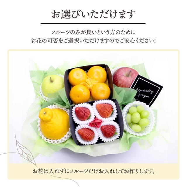 フルーツ盛り合わせお祝い