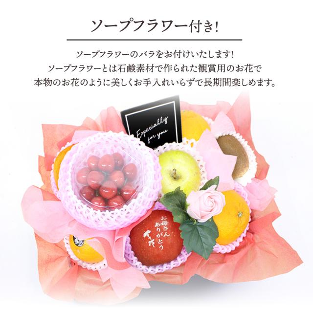 母の日フルーツ盛り合わせ