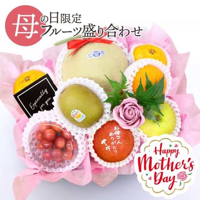 母の日フルーツ盛り合わせ