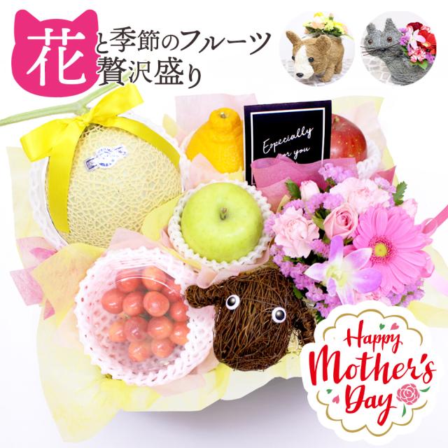 アニマルフルーツ盛り