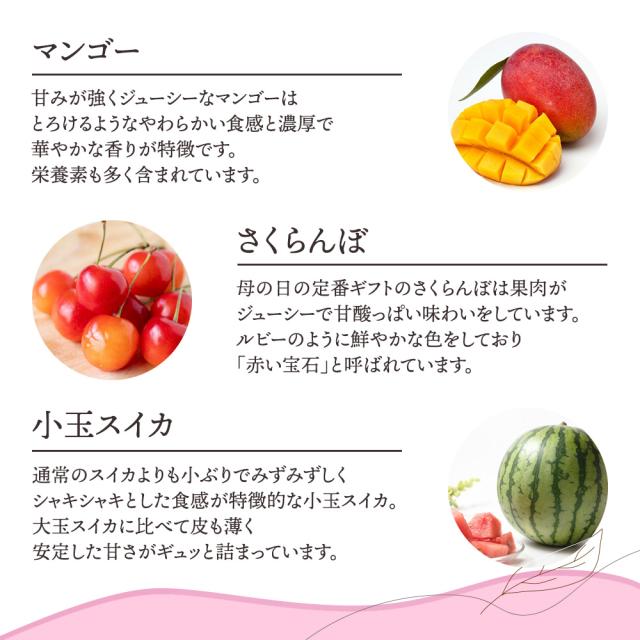 母の日フルーツ盛り合わせ