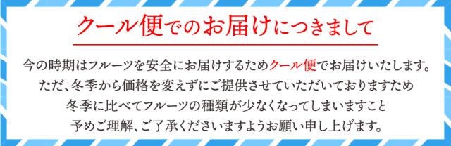 フルーツ盛り合わせお祝い