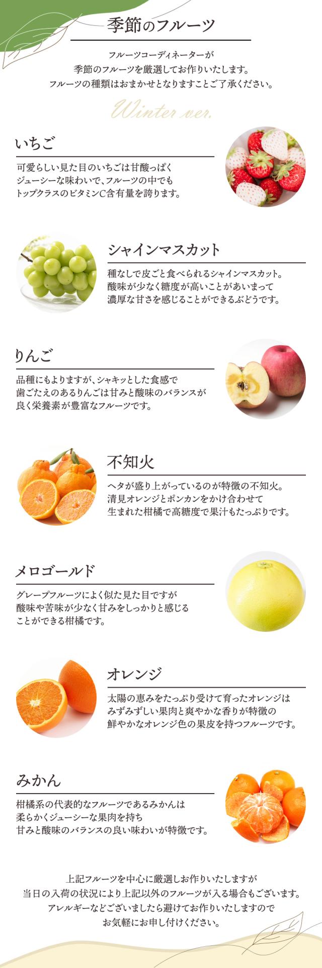 フルーツ盛り合わせお供え