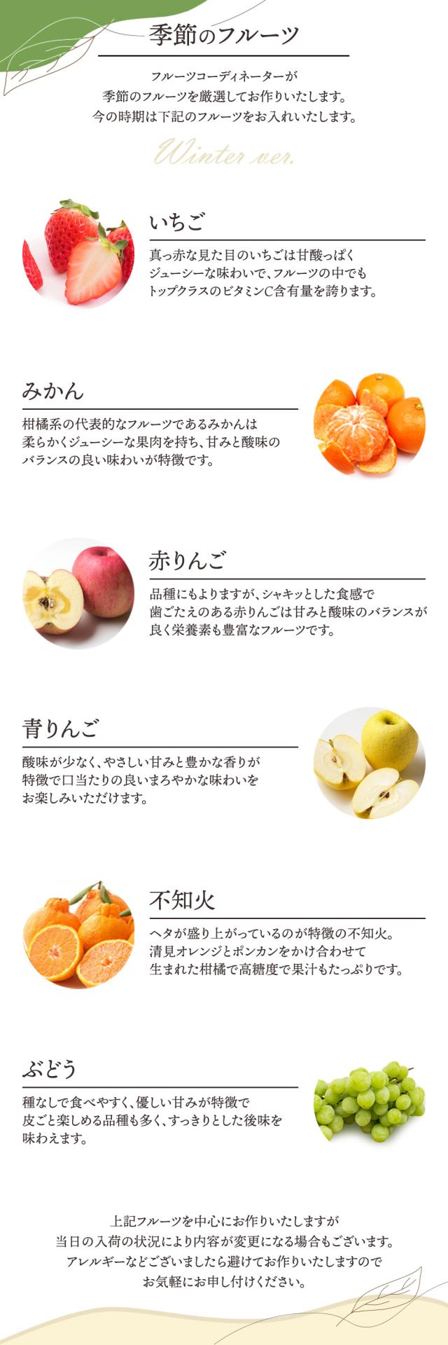 フルーツ盛り合わせお祝い