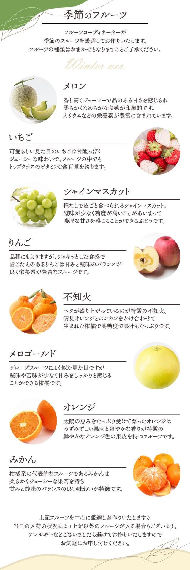 フルーツ盛り合わせお祝い