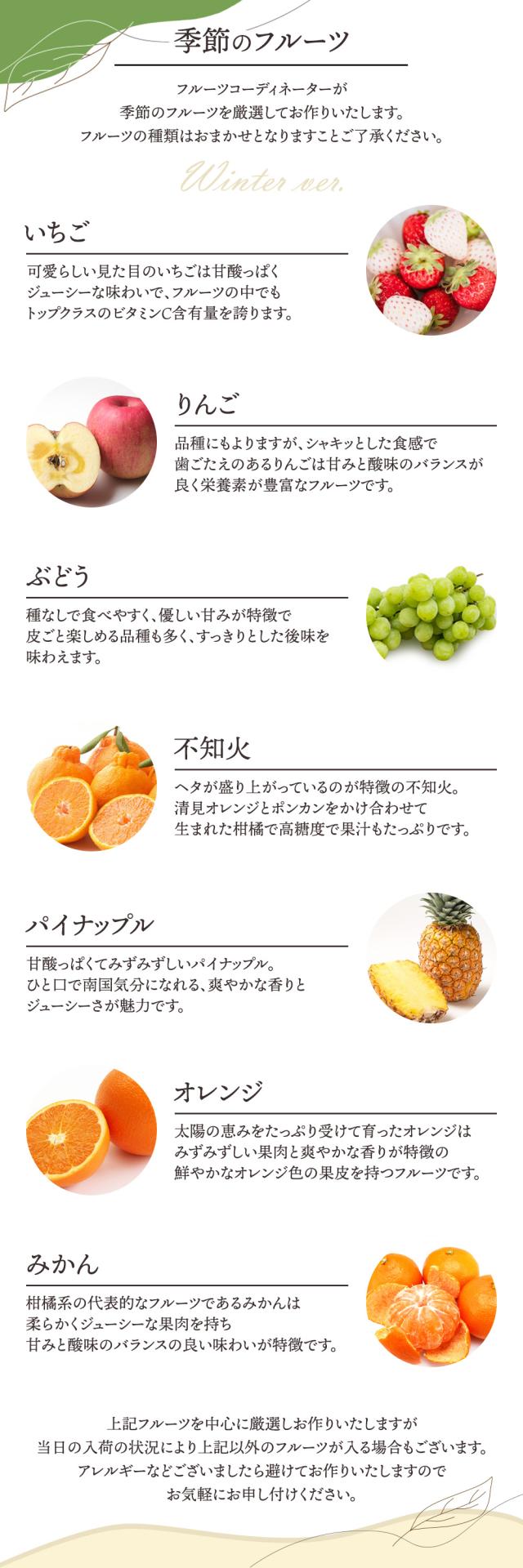 フルーツ盛り合わせお祝い