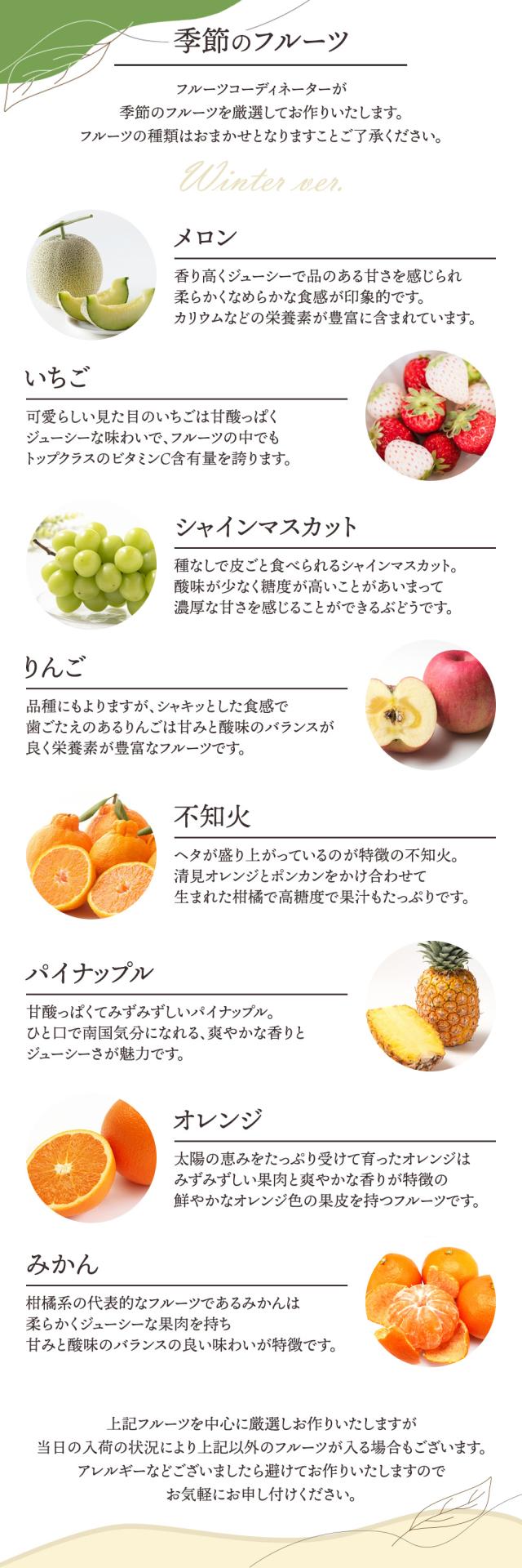 フルーツ盛り合わせお祝い