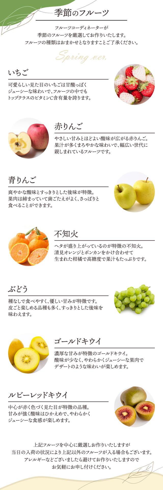 フルーツ盛り合わせお祝い