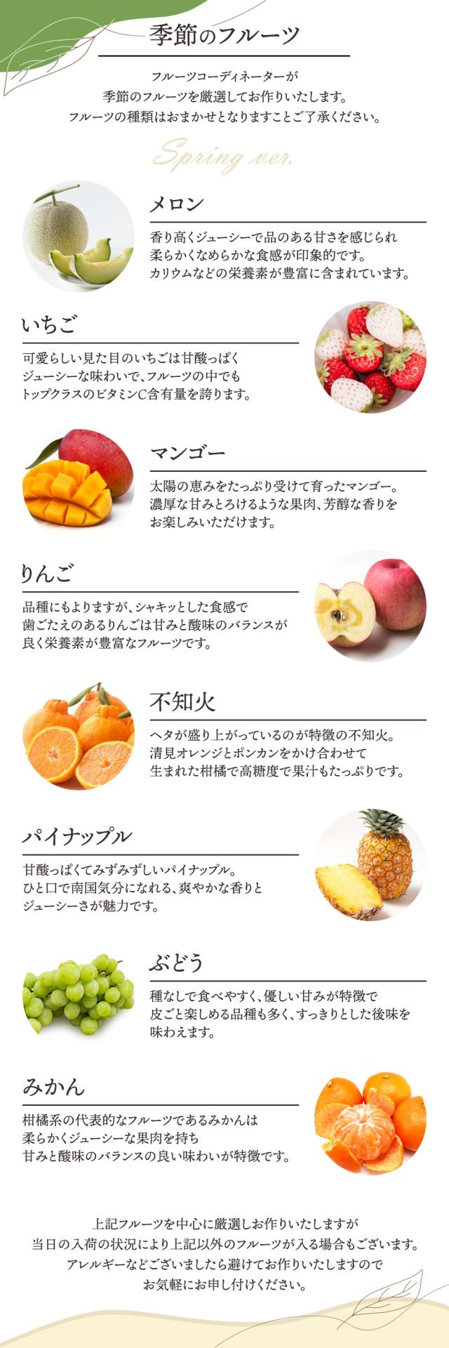 フルーツ盛り合わせお祝い