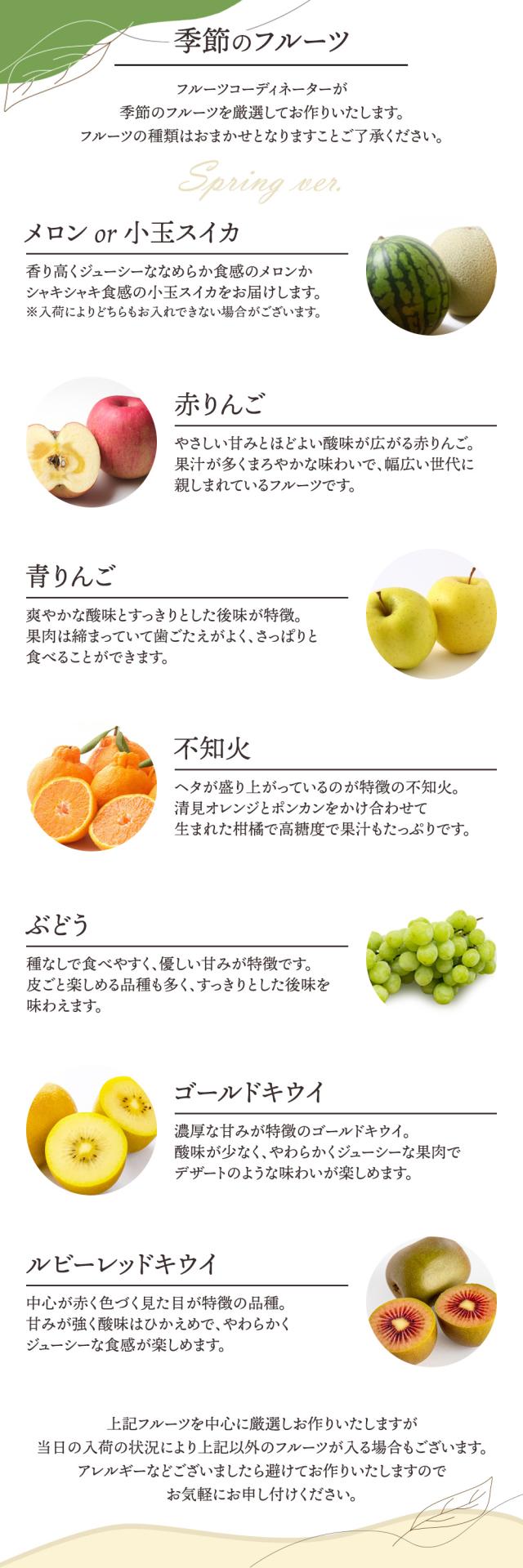 プリザとフルーツ盛り合わせ