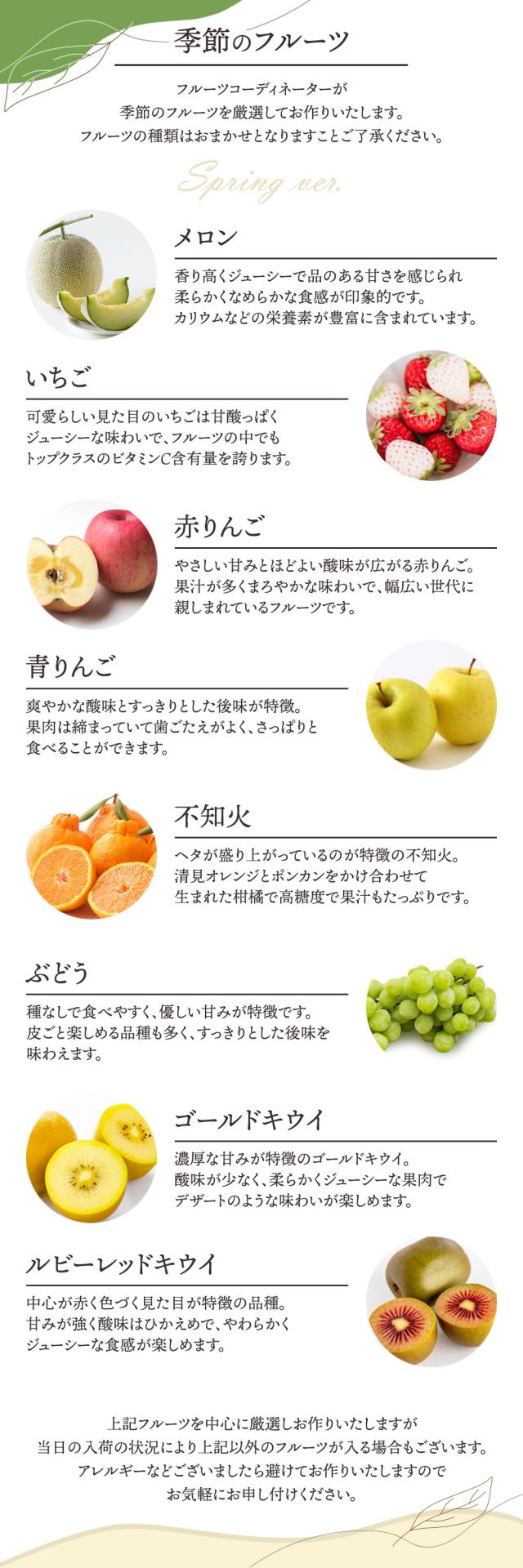 フルーツ盛り合わせお祝い