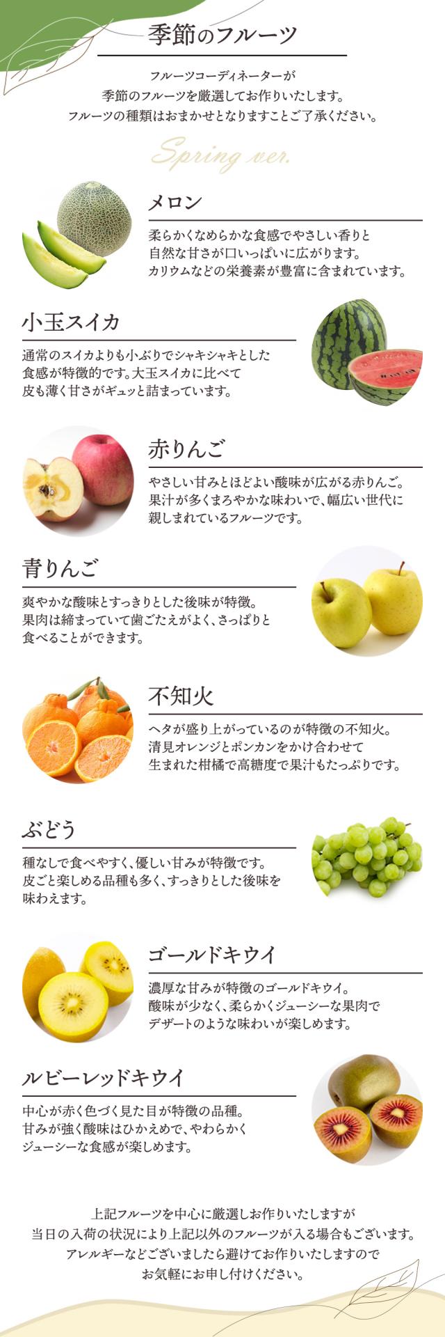 フルーツ盛り合わせお供え