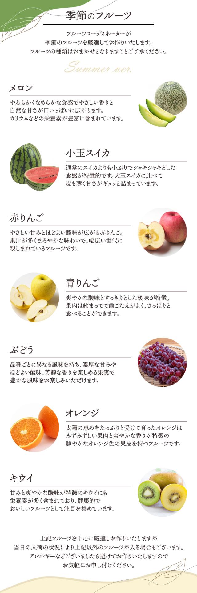 フルーツ盛り合わせお供え