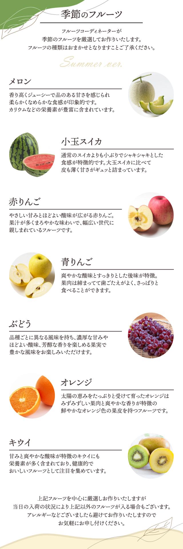 フルーツ盛り合わせお供え