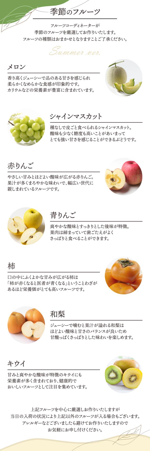 フルーツ盛り合わせお供え