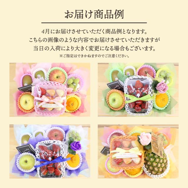 フルーツ盛り合わせお祝い