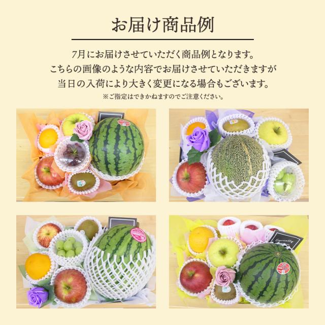 フルーツ盛り合わせお祝い