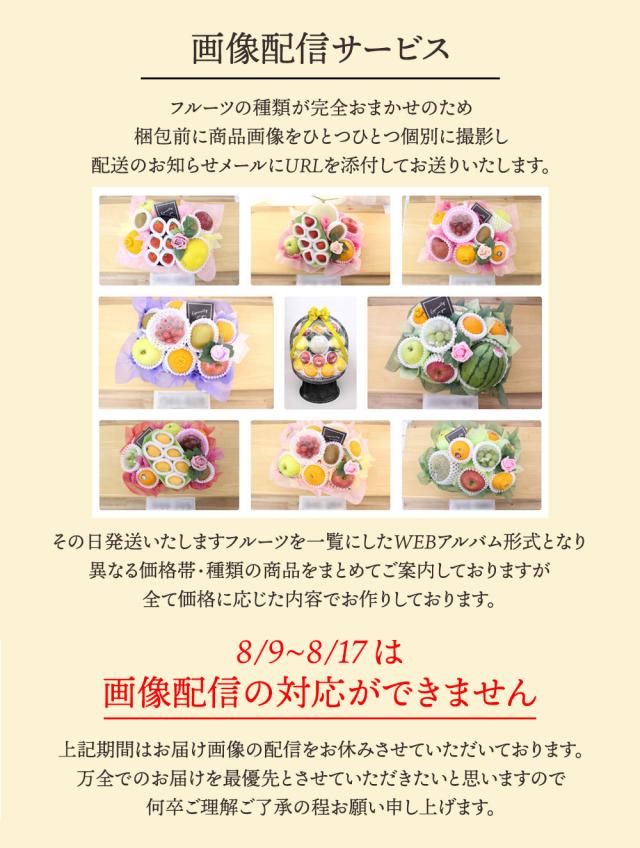 フルーツ盛り合わせお供え