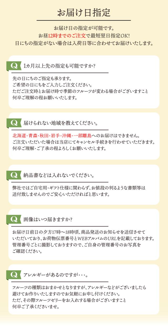 フルーツ盛り合わせお供え